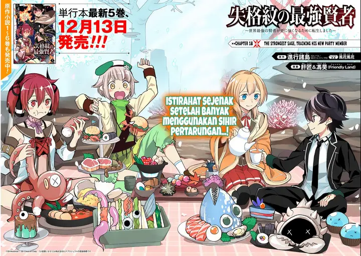 image-komik-shikkaku-mon-no-saikyou-kenja-sekai-saikyou-no-kenja-ga-sara-ni-tsuyokunaru-tame-ni-tensei-shimashita-chapter-18-2/54