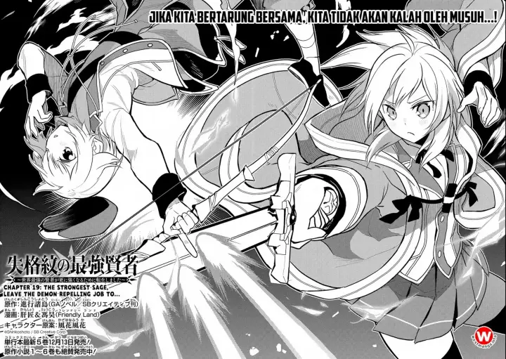 image-komik-shikkaku-mon-no-saikyou-kenja-sekai-saikyou-no-kenja-ga-sara-ni-tsuyokunaru-tame-ni-tensei-shimashita-chapter-19-4/62