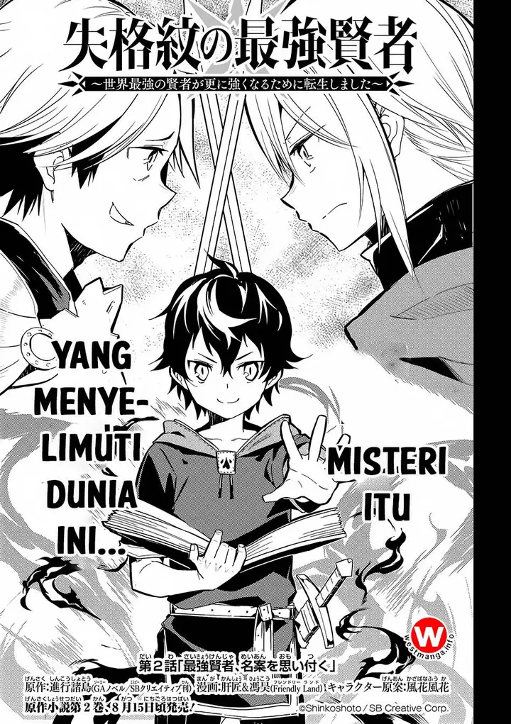image-komik-shikkaku-mon-no-saikyou-kenja-sekai-saikyou-no-kenja-ga-sara-ni-tsuyokunaru-tame-ni-tensei-shimashita-chapter-2-4/46