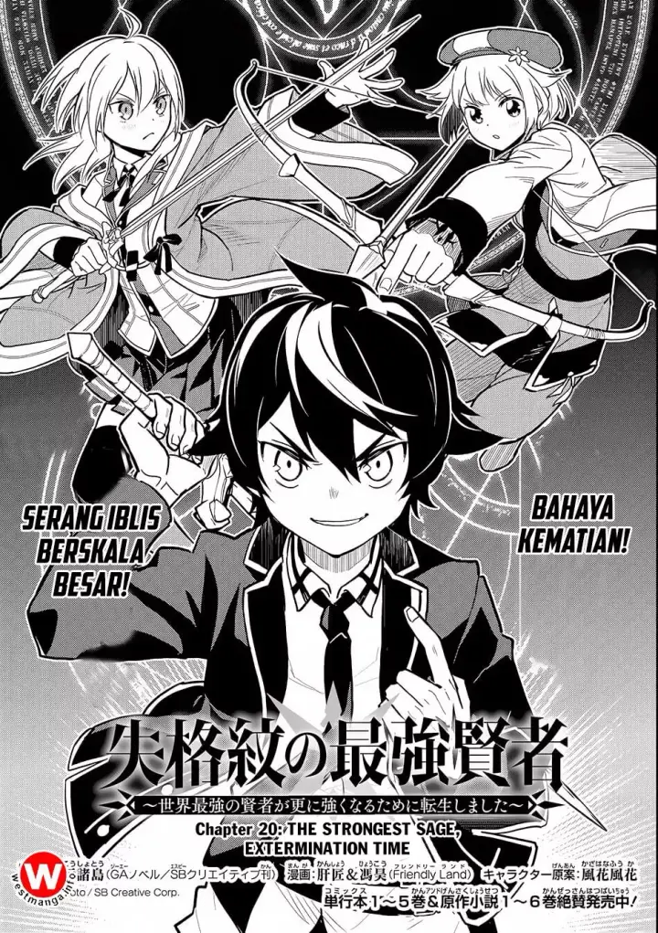 image-komik-shikkaku-mon-no-saikyou-kenja-sekai-saikyou-no-kenja-ga-sara-ni-tsuyokunaru-tame-ni-tensei-shimashita-chapter-20-0/42