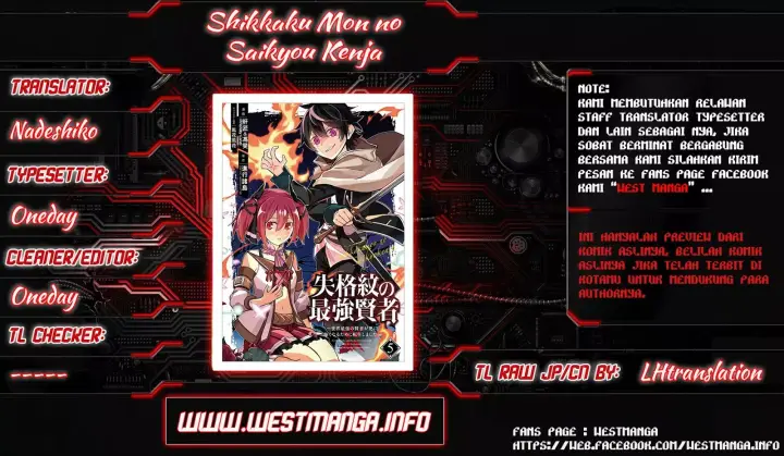 image-komik-shikkaku-mon-no-saikyou-kenja-sekai-saikyou-no-kenja-ga-sara-ni-tsuyokunaru-tame-ni-tensei-shimashita-chapter-20-1/42