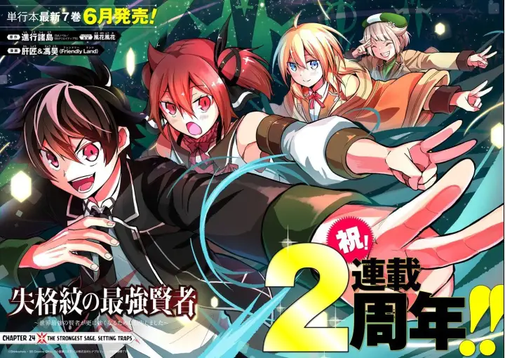 image-komik-shikkaku-mon-no-saikyou-kenja-sekai-saikyou-no-kenja-ga-sara-ni-tsuyokunaru-tame-ni-tensei-shimashita-chapter-24-4/55