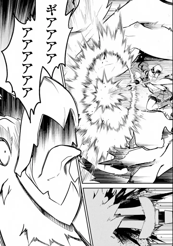 image-komik-shikkaku-mon-no-saikyou-kenja-sekai-saikyou-no-kenja-ga-sara-ni-tsuyokunaru-tame-ni-tensei-shimashita-chapter-25.2-27/34