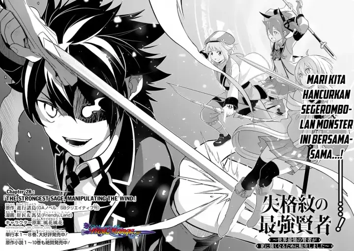 image-komik-shikkaku-mon-no-saikyou-kenja-sekai-saikyou-no-kenja-ga-sara-ni-tsuyokunaru-tame-ni-tensei-shimashita-chapter-28-3/51