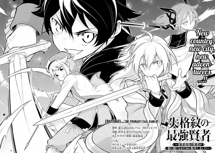 image-komik-shikkaku-mon-no-saikyou-kenja-sekai-saikyou-no-kenja-ga-sara-ni-tsuyokunaru-tame-ni-tensei-shimashita-chapter-31-4/60