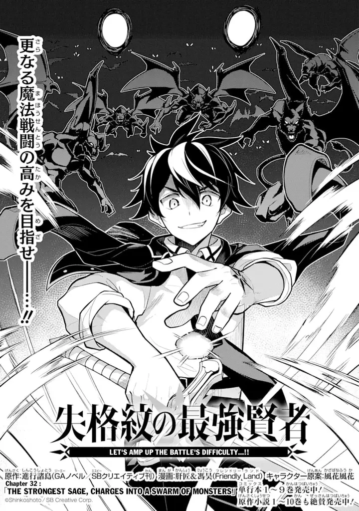 image-komik-shikkaku-mon-no-saikyou-kenja-sekai-saikyou-no-kenja-ga-sara-ni-tsuyokunaru-tame-ni-tensei-shimashita-chapter-32-2/46