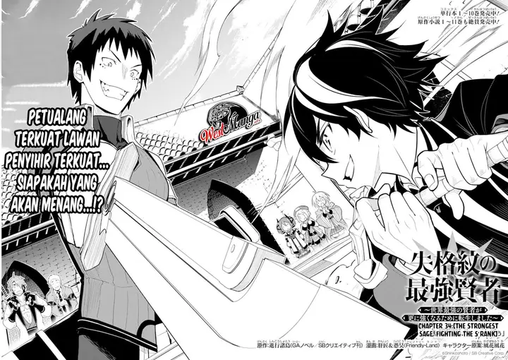 image-komik-shikkaku-mon-no-saikyou-kenja-sekai-saikyou-no-kenja-ga-sara-ni-tsuyokunaru-tame-ni-tensei-shimashita-chapter-34.1-3/31