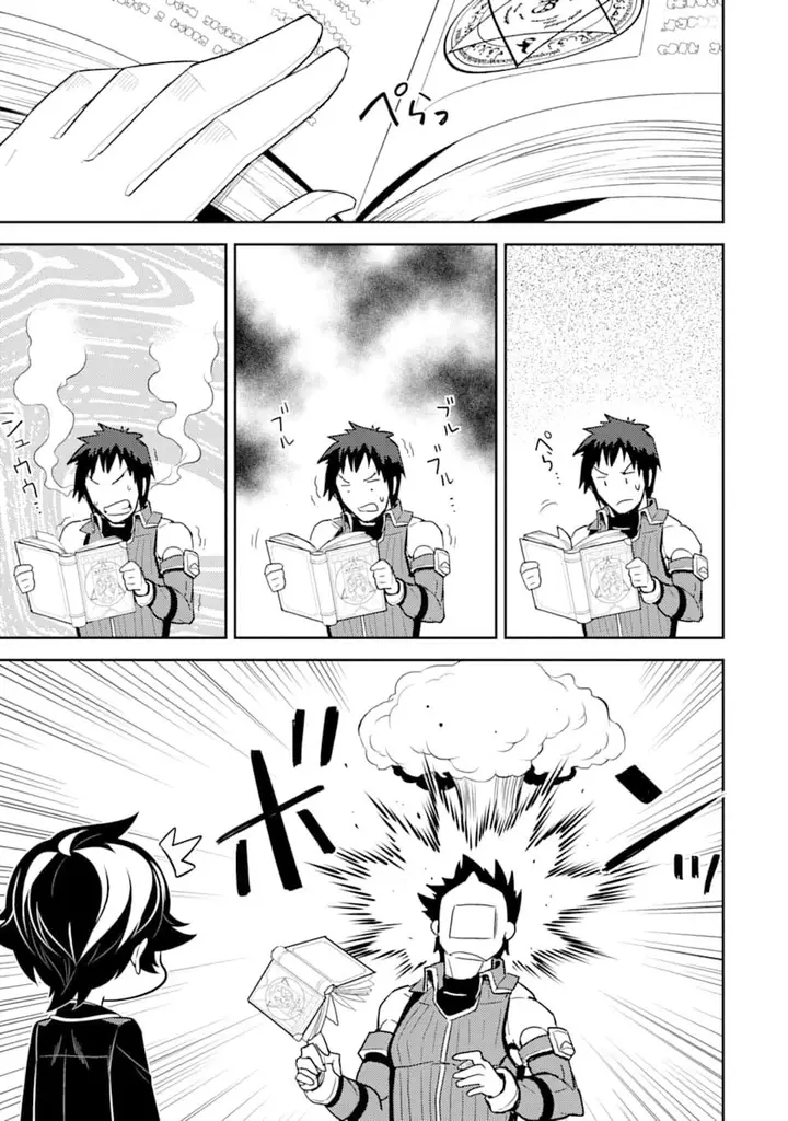 image-komik-shikkaku-mon-no-saikyou-kenja-sekai-saikyou-no-kenja-ga-sara-ni-tsuyokunaru-tame-ni-tensei-shimashita-chapter-34.2-7/34