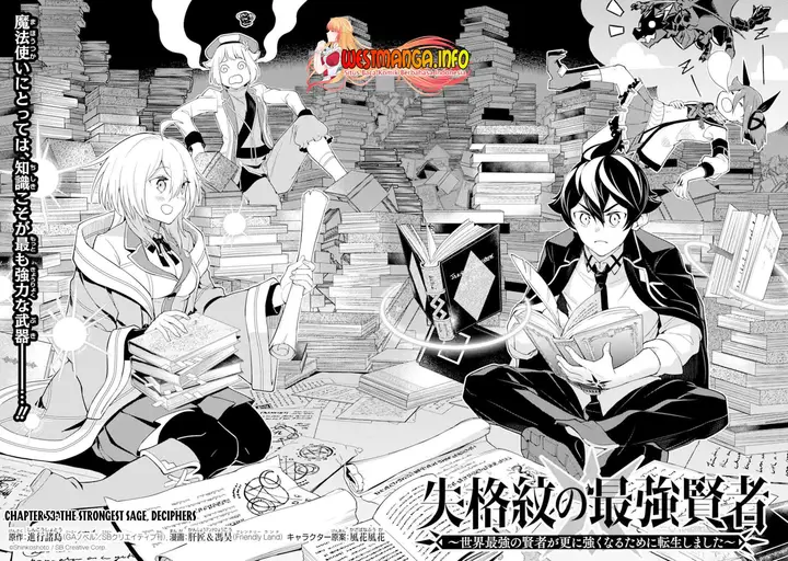 image-komik-shikkaku-mon-no-saikyou-kenja-sekai-saikyou-no-kenja-ga-sara-ni-tsuyokunaru-tame-ni-tensei-shimashita-chapter-53.1-10/20