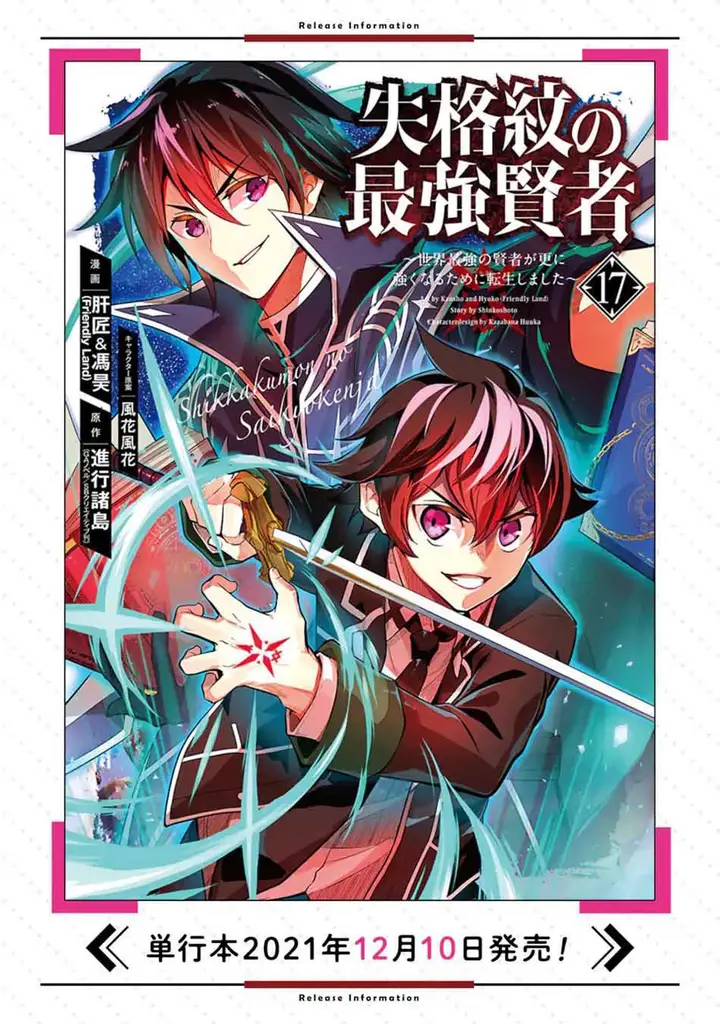 image-komik-shikkaku-mon-no-saikyou-kenja-sekai-saikyou-no-kenja-ga-sara-ni-tsuyokunaru-tame-ni-tensei-shimashita-chapter-53.1-16/20