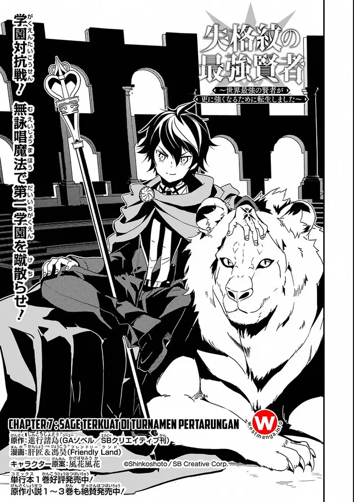 image-komik-shikkaku-mon-no-saikyou-kenja-sekai-saikyou-no-kenja-ga-sara-ni-tsuyokunaru-tame-ni-tensei-shimashita-chapter-71-5/56