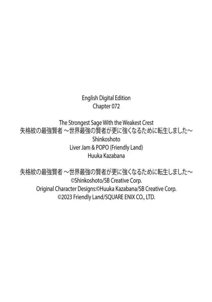 image-komik-shikkaku-mon-no-saikyou-kenja-sekai-saikyou-no-kenja-ga-sara-ni-tsuyokunaru-tame-ni-tensei-shimashita-chapter-72-59/60