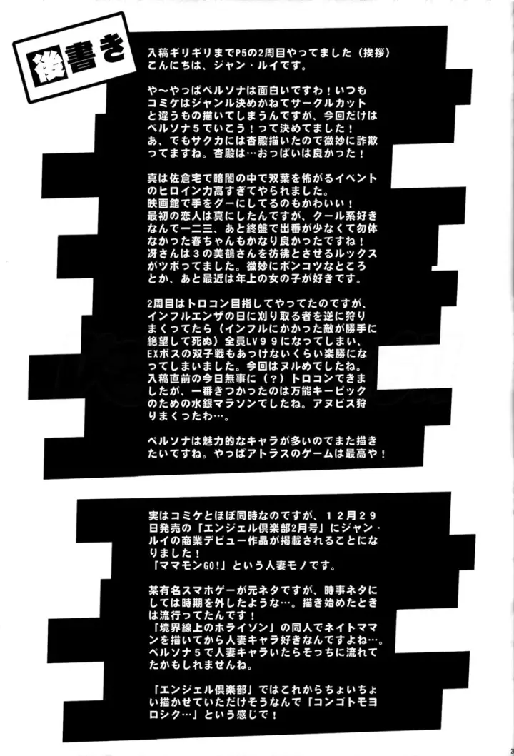 image-komik-shimai-no-christmas-chapter-01-19/23