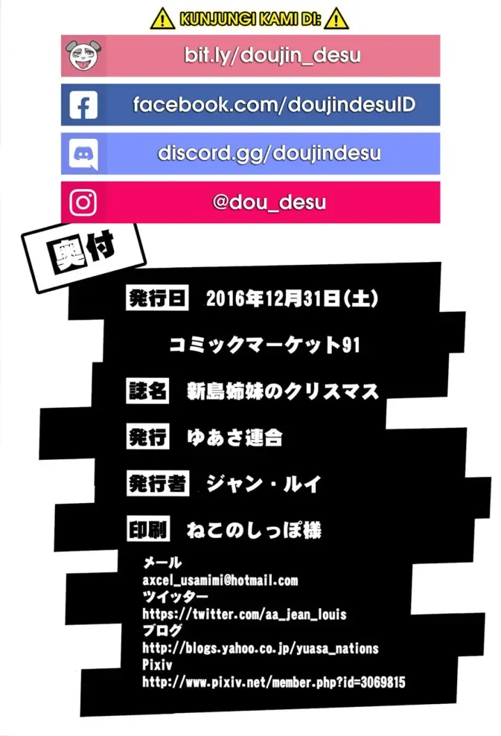 image-komik-shimai-no-christmas-chapter-01-20/23