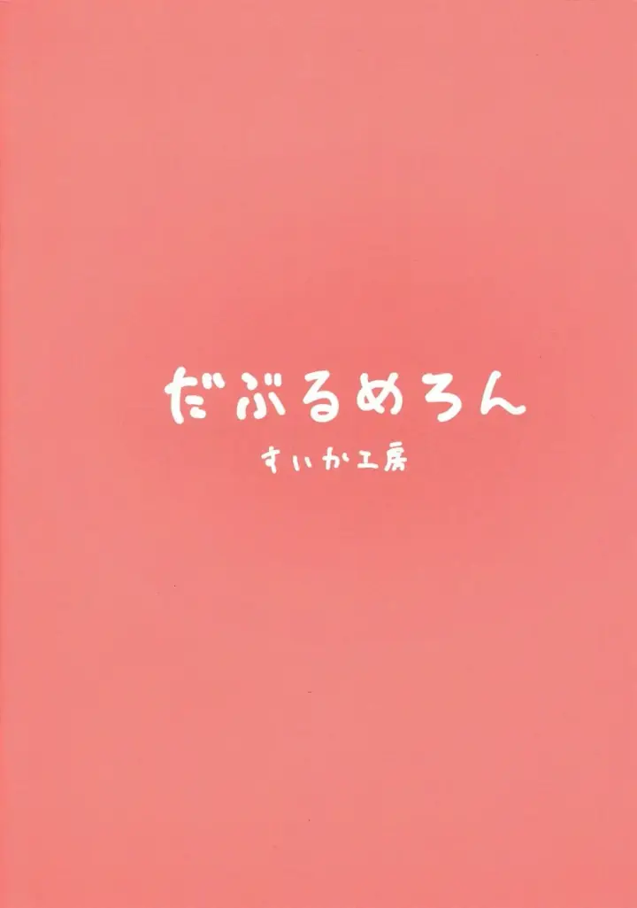 image-komik-shimakuru-hon-senbai-chapter-01-1/23