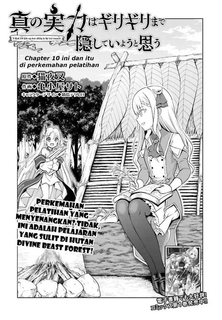 image-komik-shin-no-jitsuryoku-wa-girigiri-made-kakushite-iyou-to-omou-chapter-10-1/33