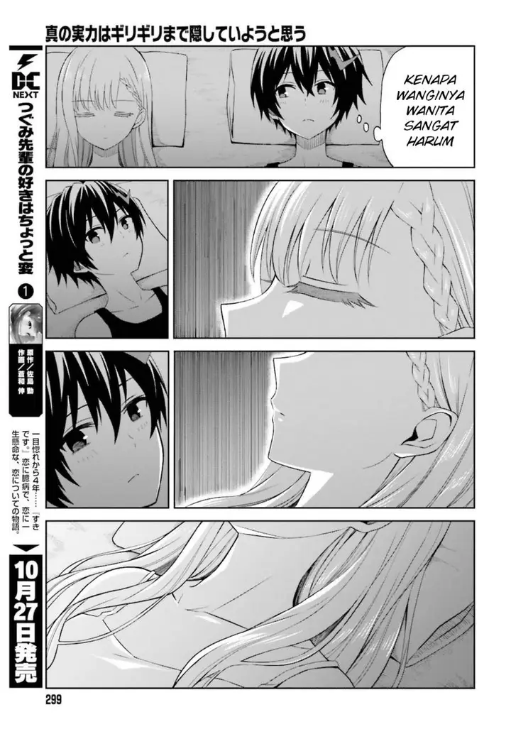 image-komik-shin-no-jitsuryoku-wa-girigiri-made-kakushite-iyou-to-omou-chapter-11-5/33