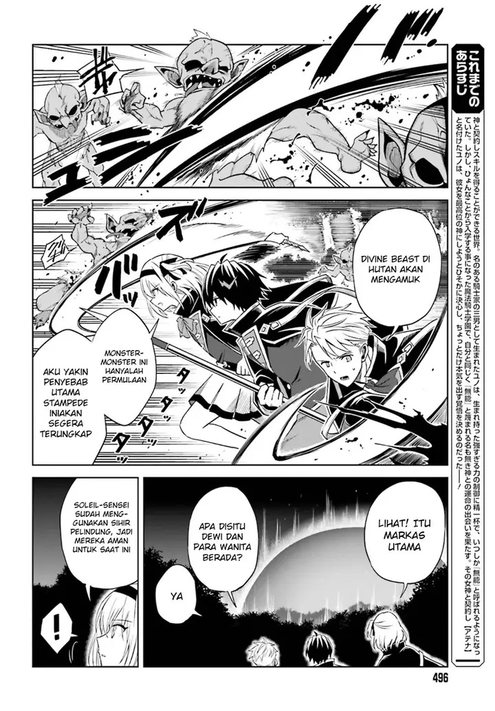 image-komik-shin-no-jitsuryoku-wa-girigiri-made-kakushite-iyou-to-omou-chapter-12-3/35