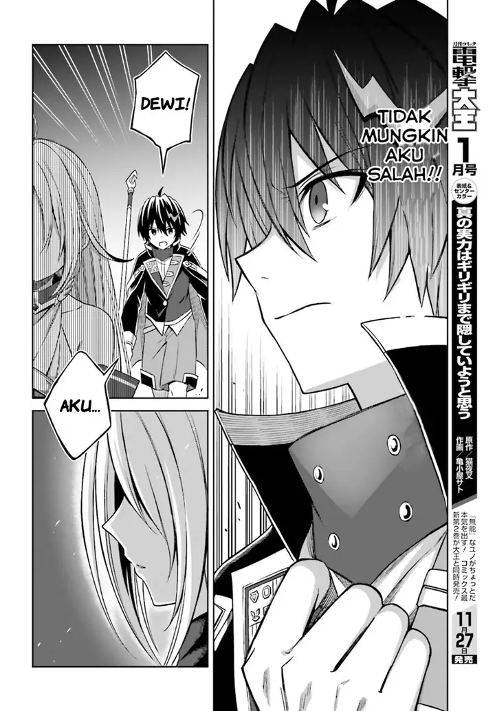 image-komik-shin-no-jitsuryoku-wa-girigiri-made-kakushite-iyou-to-omou-chapter-12-21/35