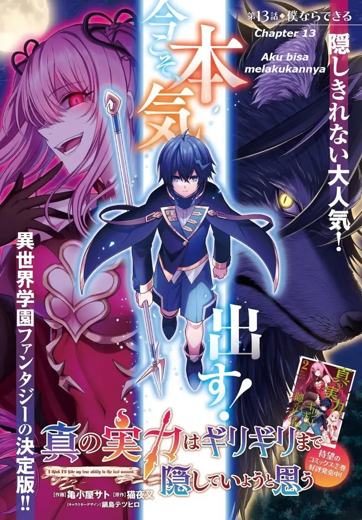 image-komik-shin-no-jitsuryoku-wa-girigiri-made-kakushite-iyou-to-omou-chapter-13-1/30