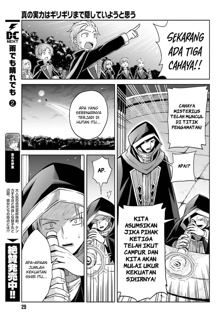 image-komik-shin-no-jitsuryoku-wa-girigiri-made-kakushite-iyou-to-omou-chapter-13-21/30