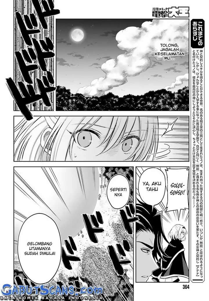 image-komik-shin-no-jitsuryoku-wa-girigiri-made-kakushite-iyou-to-omou-chapter-14-2/32