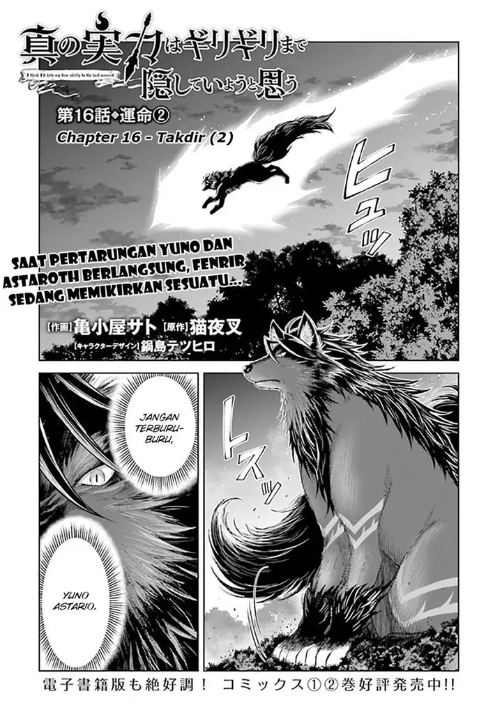 image-komik-shin-no-jitsuryoku-wa-girigiri-made-kakushite-iyou-to-omou-chapter-16-1/34