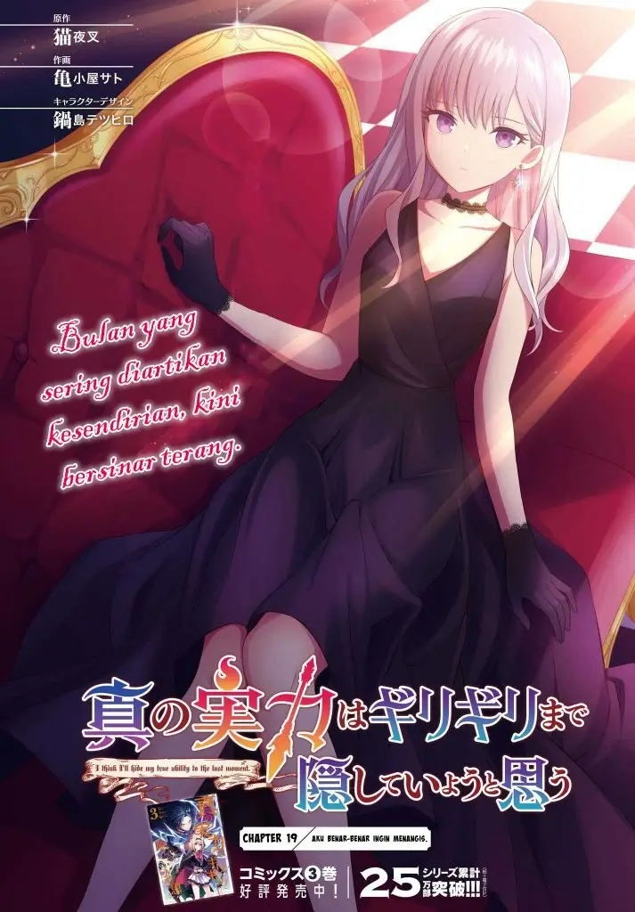 image-komik-shin-no-jitsuryoku-wa-girigiri-made-kakushite-iyou-to-omou-chapter-19-1/30
