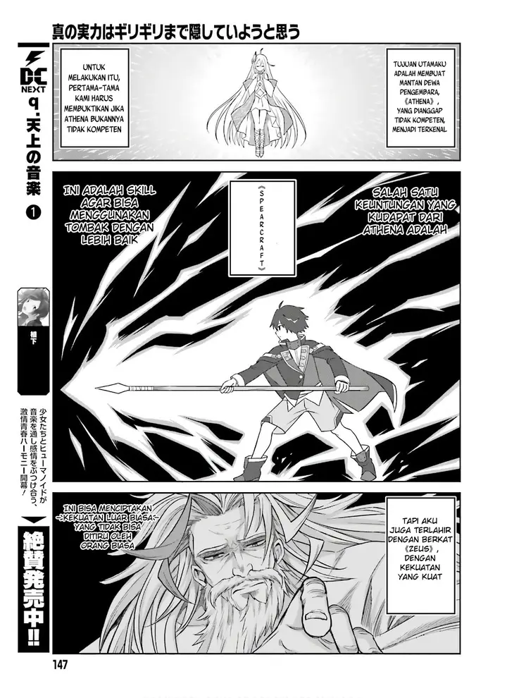 image-komik-shin-no-jitsuryoku-wa-girigiri-made-kakushite-iyou-to-omou-chapter-2-7/30