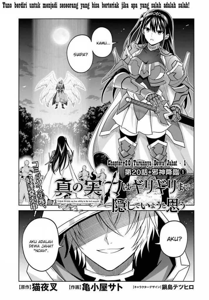 image-komik-shin-no-jitsuryoku-wa-girigiri-made-kakushite-iyou-to-omou-chapter-20-1/29