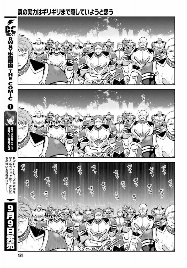 image-komik-shin-no-jitsuryoku-wa-girigiri-made-kakushite-iyou-to-omou-chapter-20-11/29