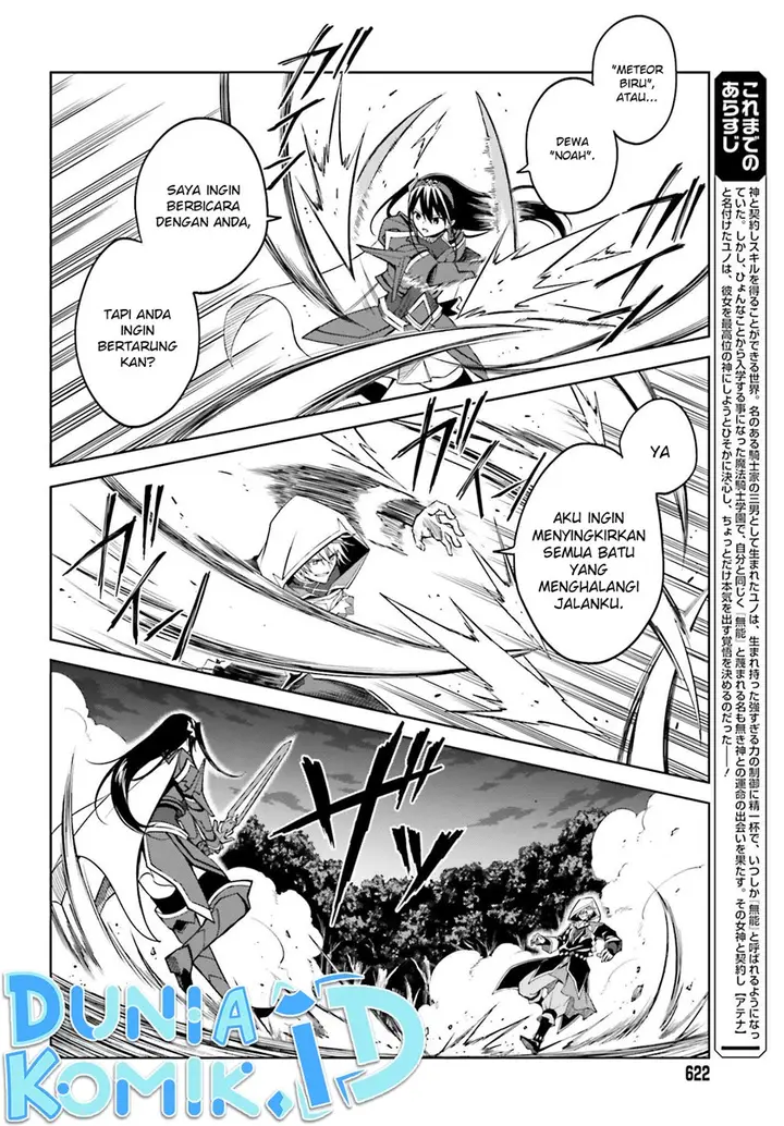 image-komik-shin-no-jitsuryoku-wa-girigiri-made-kakushite-iyou-to-omou-chapter-21-2/29