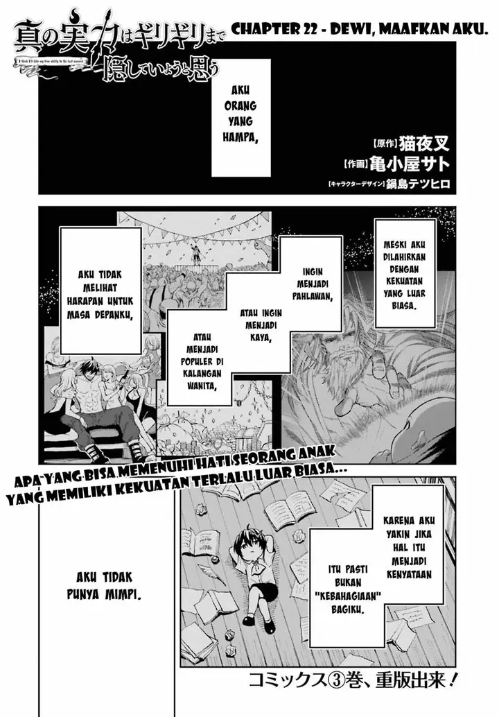 image-komik-shin-no-jitsuryoku-wa-girigiri-made-kakushite-iyou-to-omou-chapter-22-1/36