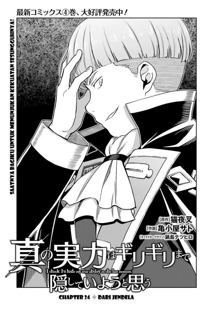 image-komik-shin-no-jitsuryoku-wa-girigiri-made-kakushite-iyou-to-omou-chapter-24-3/26