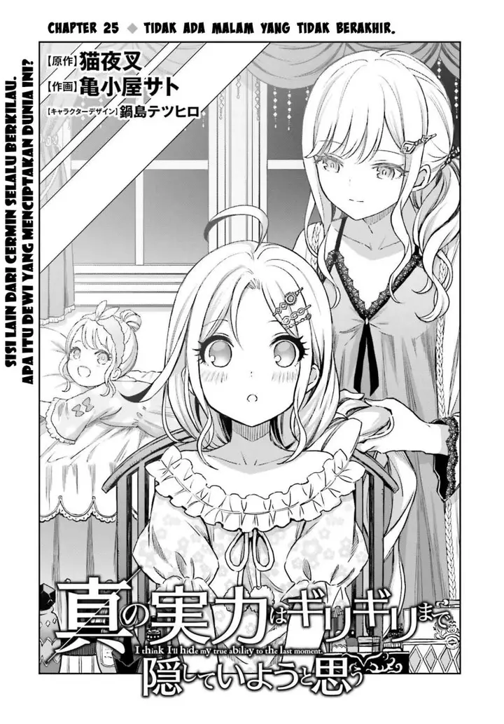 image-komik-shin-no-jitsuryoku-wa-girigiri-made-kakushite-iyou-to-omou-chapter-25-1/35