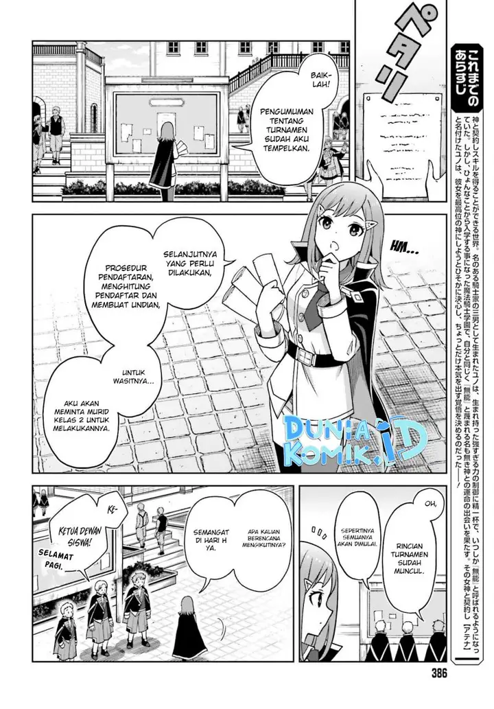 image-komik-shin-no-jitsuryoku-wa-girigiri-made-kakushite-iyou-to-omou-chapter-25-2/35