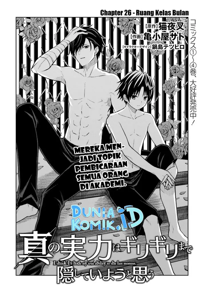 image-komik-shin-no-jitsuryoku-wa-girigiri-made-kakushite-iyou-to-omou-chapter-26-2/33