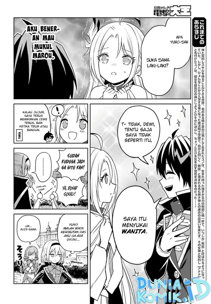 image-komik-shin-no-jitsuryoku-wa-girigiri-made-kakushite-iyou-to-omou-chapter-26-4/33