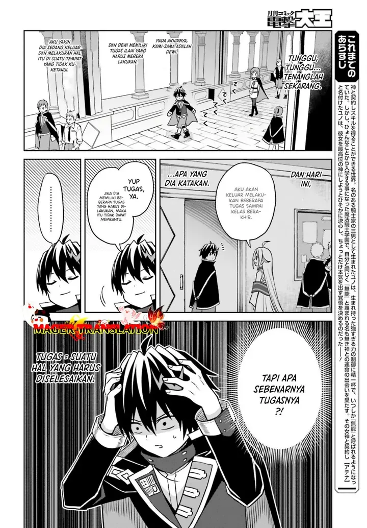 image-komik-shin-no-jitsuryoku-wa-girigiri-made-kakushite-iyou-to-omou-chapter-28-3/23