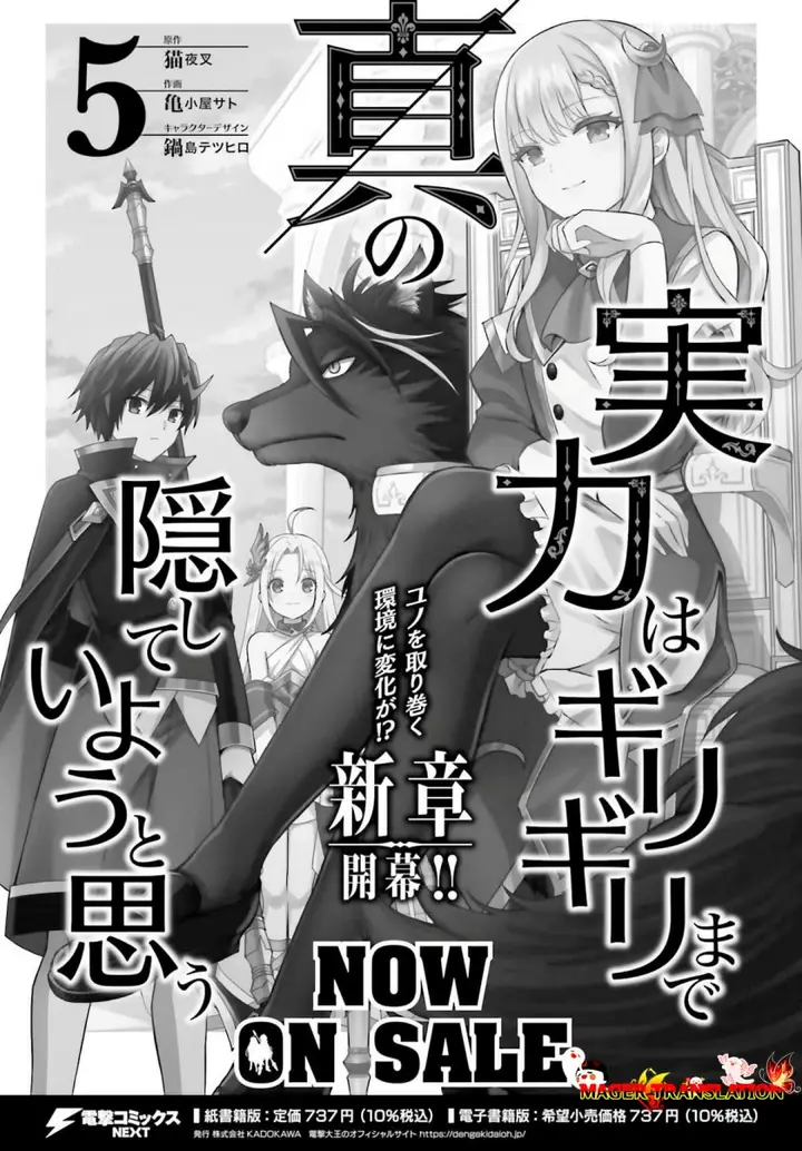 image-komik-shin-no-jitsuryoku-wa-girigiri-made-kakushite-iyou-to-omou-chapter-29-21/24