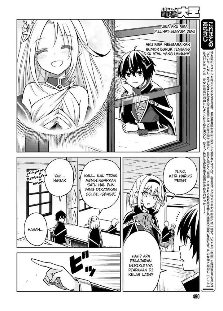 image-komik-shin-no-jitsuryoku-wa-girigiri-made-kakushite-iyou-to-omou-chapter-3-2/34