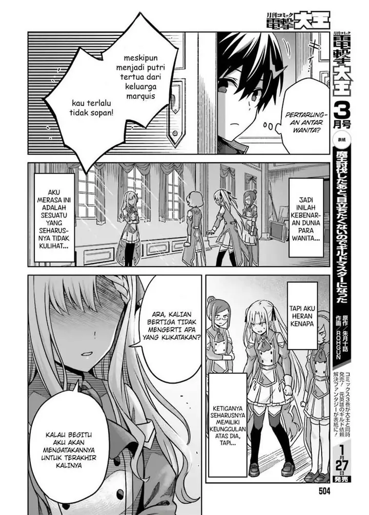 image-komik-shin-no-jitsuryoku-wa-girigiri-made-kakushite-iyou-to-omou-chapter-3-16/34