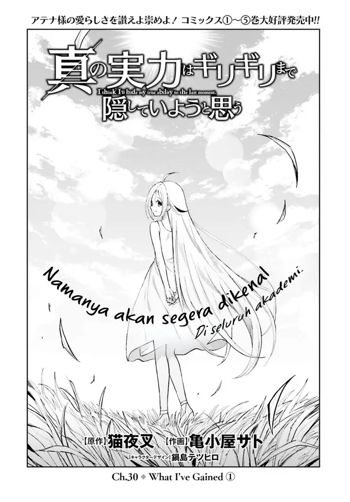 image-komik-shin-no-jitsuryoku-wa-girigiri-made-kakushite-iyou-to-omou-chapter-30-1/24