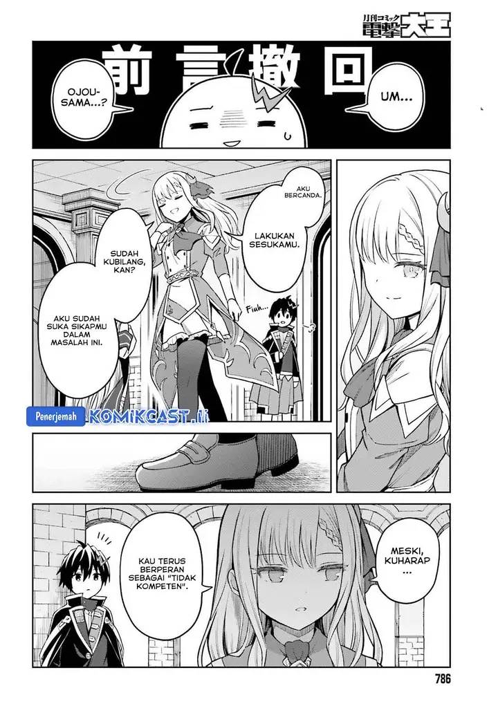 image-komik-shin-no-jitsuryoku-wa-girigiri-made-kakushite-iyou-to-omou-chapter-33-6/29