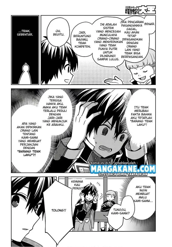 image-komik-shin-no-jitsuryoku-wa-girigiri-made-kakushite-iyou-to-omou-chapter-4-6/35