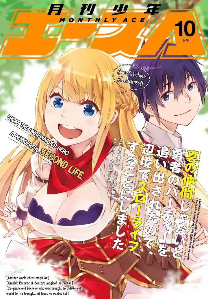 image-komik-shin-no-nakama-janai-to-yuusha-no-party-wo-oidasareta-node-henkyou-de-slow-life-suru-koto-ni-shimashita-chapter-14-1/40
