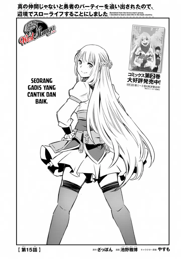 image-komik-shin-no-nakama-janai-to-yuusha-no-party-wo-oidasareta-node-henkyou-de-slow-life-suru-koto-ni-shimashita-chapter-15-1/26