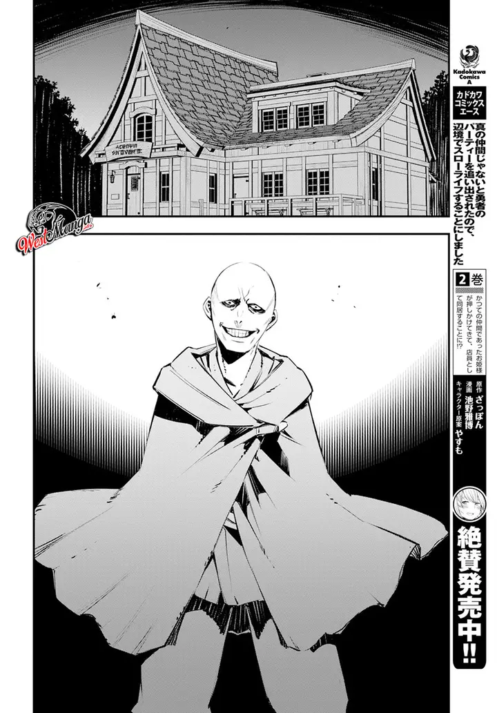 image-komik-shin-no-nakama-janai-to-yuusha-no-party-wo-oidasareta-node-henkyou-de-slow-life-suru-koto-ni-shimashita-chapter-16-5/31