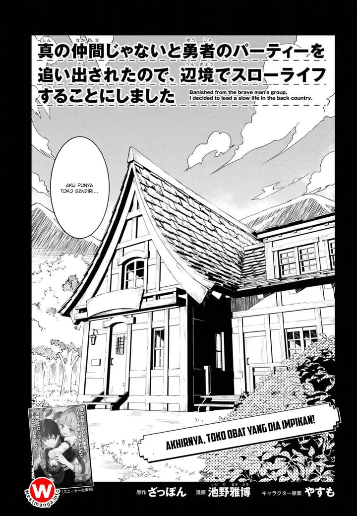 image-komik-shin-no-nakama-janai-to-yuusha-no-party-wo-oidasareta-node-henkyou-de-slow-life-suru-koto-ni-shimashita-chapter-2-3/20