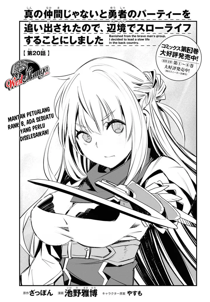 image-komik-shin-no-nakama-janai-to-yuusha-no-party-wo-oidasareta-node-henkyou-de-slow-life-suru-koto-ni-shimashita-chapter-20-1/36